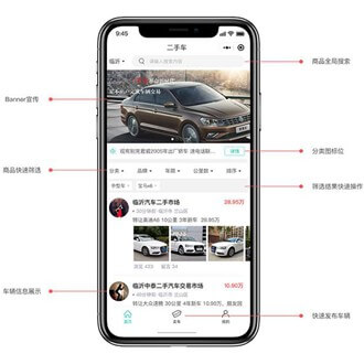 纳雍二手车小程序开发