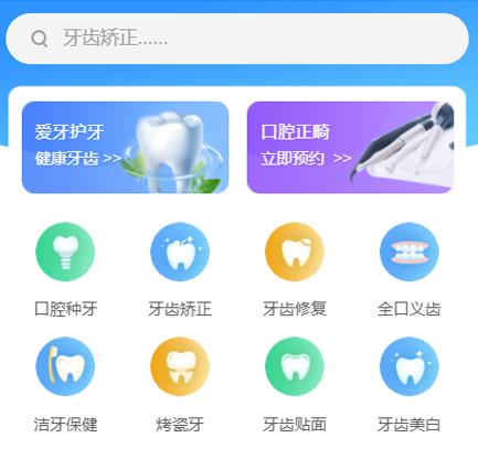 纳雍口腔牙科智慧门店预约会员小程序开发