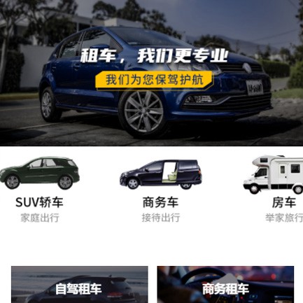 纳雍租车智慧门店预约会员小程序开发