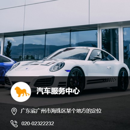 纳雍汽车服务中心智慧门店预约会员小程序开发