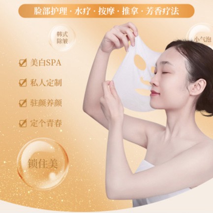 纳雍SPA美容护肤小程序开发