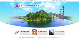 纳雍科技创新服务平台