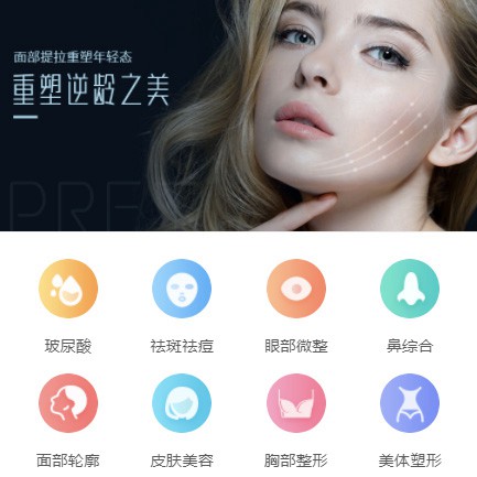 纳雍微医美行业小程序开发