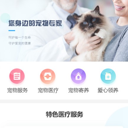 纳雍宠物店小程序开发