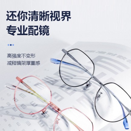 纳雍眼镜店小程序开发