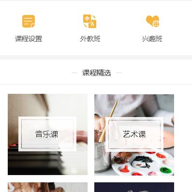 纳雍教育技能培训小程序开发