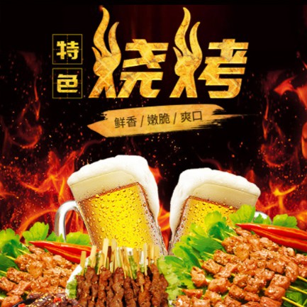 纳雍烧烤店外卖小程序开发