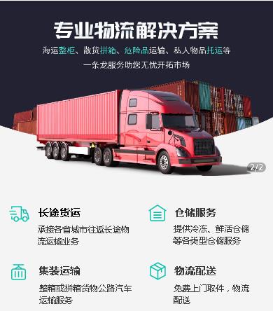 纳雍物流货运小程序开发