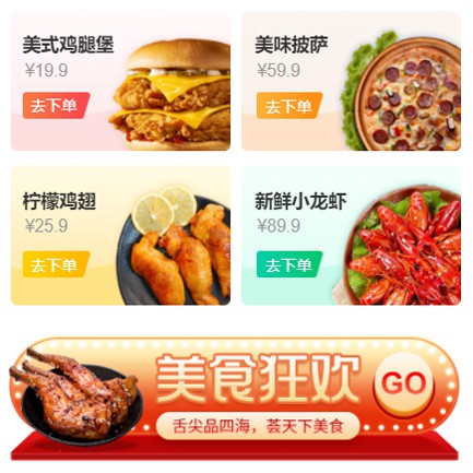 纳雍美食外卖小程序开发