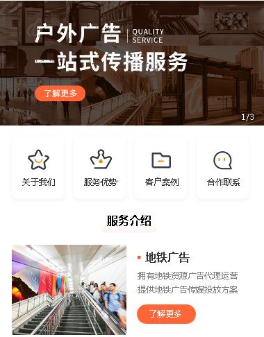 纳雍户外广告小程序开发