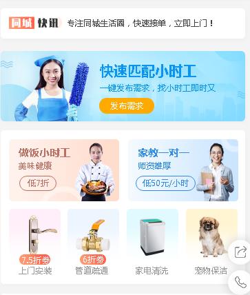 纳雍同城预约小程序开发