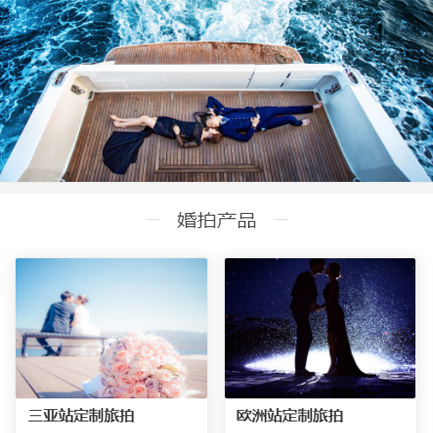 纳雍婚纱摄影预约小程序开发