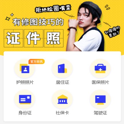 纳雍照相馆小程序开发
