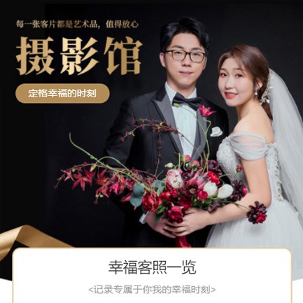 纳雍摄影馆预约会员小程序开发