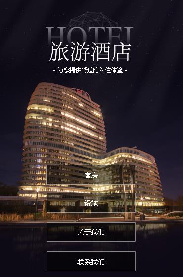 纳雍酒店小程序开发