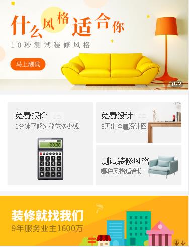 纳雍室内设计小程序开发