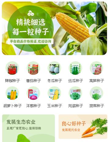 纳雍农业小程序开发