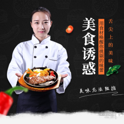 纳雍自助牛排店商城制作