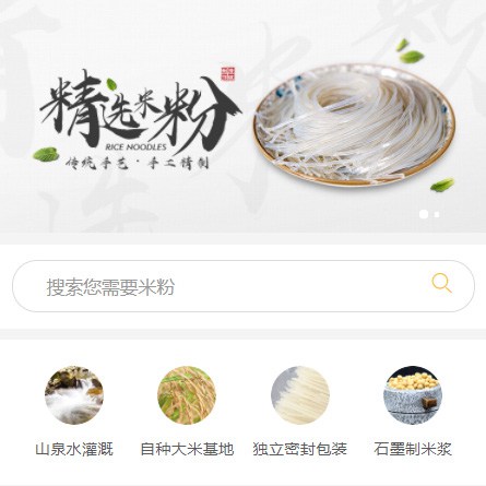 纳雍米粉米线商城制作