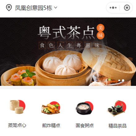 纳雍早餐连锁店商城小程序制作