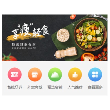 纳雍同城餐饮商家外卖平台制作