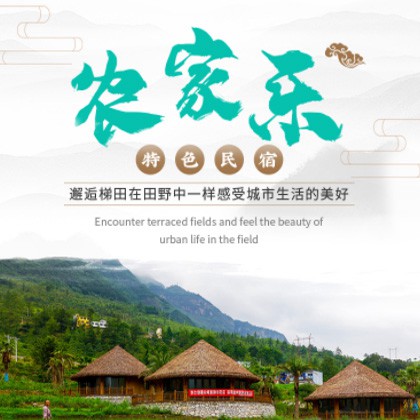 纳雍农家乐民宿小程序商城制作