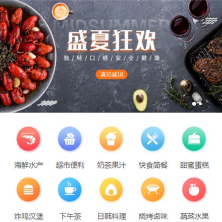 纳雍餐饮商家外卖平台制作