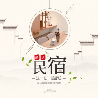 纳雍民宿小程序商城制作