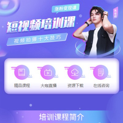 纳雍短视频制作培训小程序开发