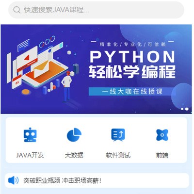 纳雍编程培训知识付费小程序开发