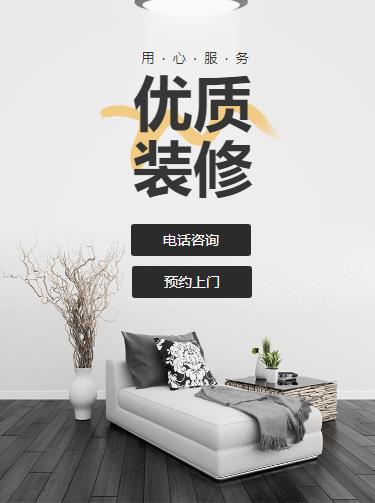 纳雍室内装修设计小程序开发