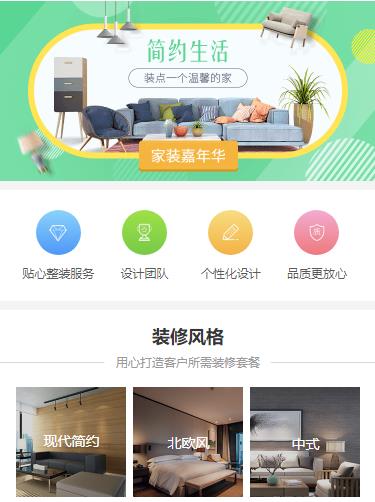 纳雍室内装修小程序开发