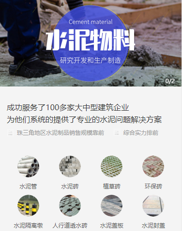 纳雍水泥物料小程序开发