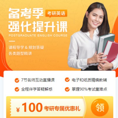 纳雍考研英语强化班小程序开发