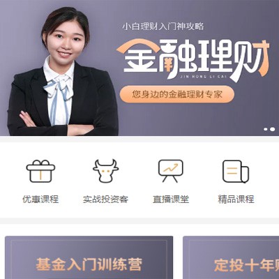 纳雍理财知识付费小程序开发