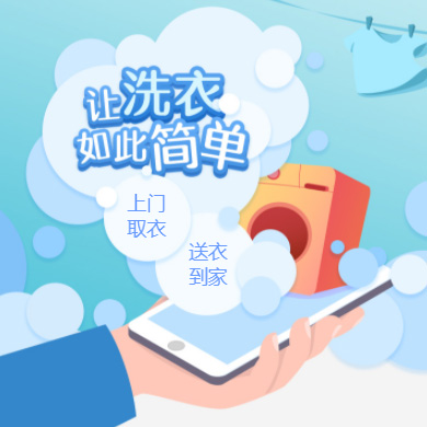 纳雍干洗店门店小程序开发