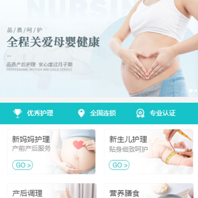 纳雍月子中心门店小程序开发