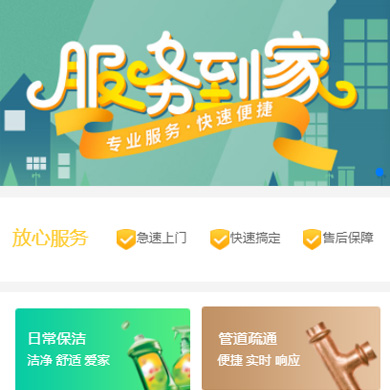 纳雍维修服务到家小程序开发