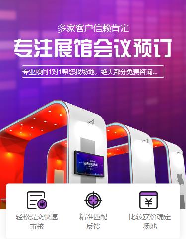 纳雍会展预约小程序开发