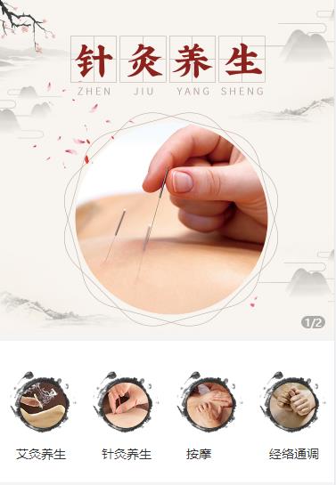 纳雍针灸养生小程序开发